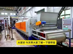 ইস্পাত বেল্ট চুলা