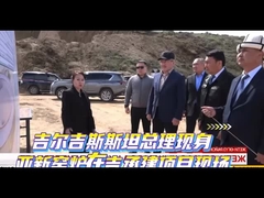 ইস্সিক-কুল মোবাইল ওভেন, কিরগিজস্তান